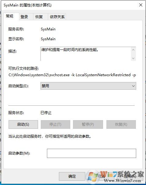 Win10電腦沒(méi)有在用的時(shí)候硬盤也一直在讀寫怎么解決？