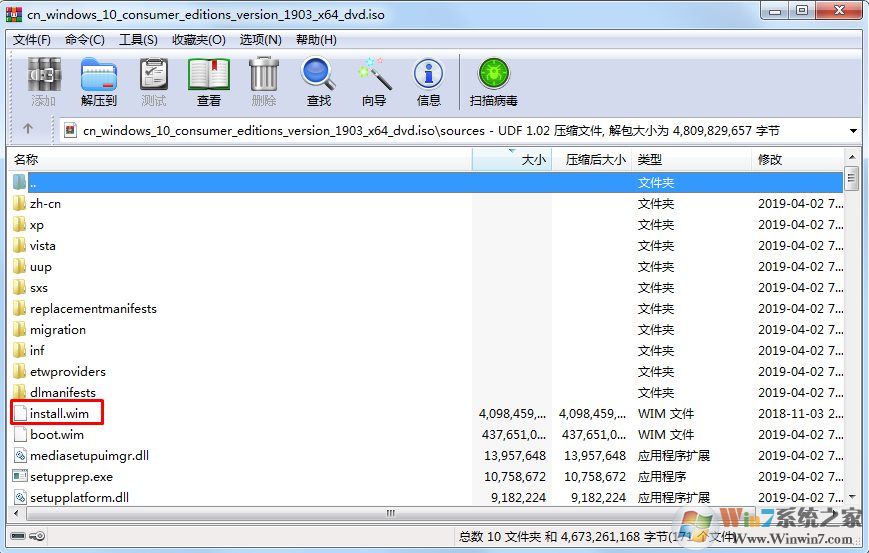 Win10系統(tǒng)如何提取install.wim文件?