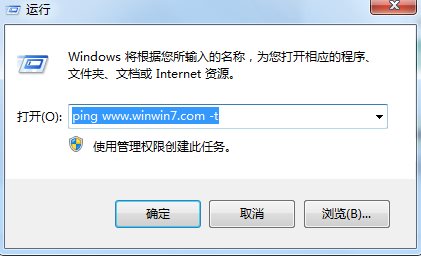 如何連續ping ip地址?Win10連續ping地址或域名方法