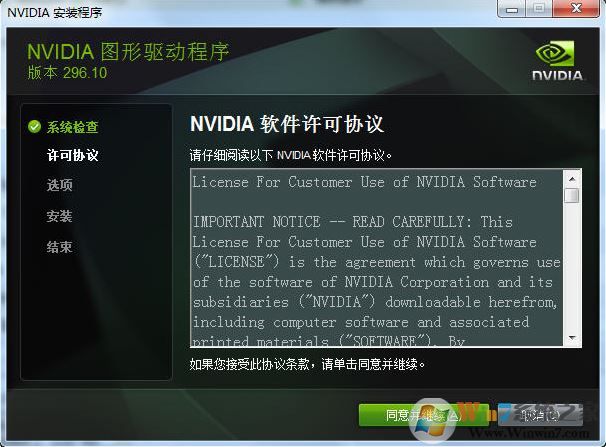 GT540m驅動下載_NVIDIA gt540m顯卡驅動v296.10【最穩定舊版本】