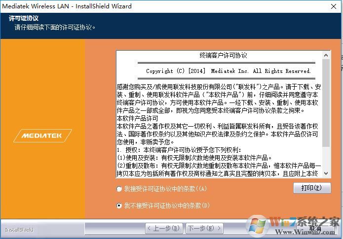 ralink無線網卡驅動下載_Ralink雷凌USB無線網卡驅動v.5.1.25.0官方版