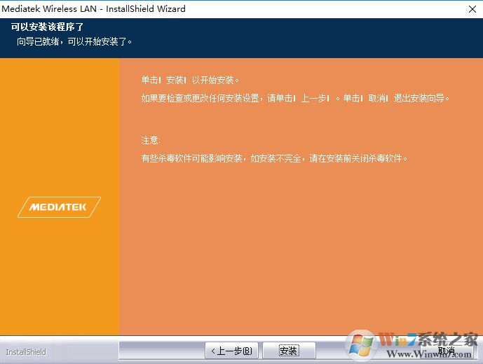 ralink無線網卡驅動下載_Ralink雷凌USB無線網卡驅動v.5.1.25.0官方版
