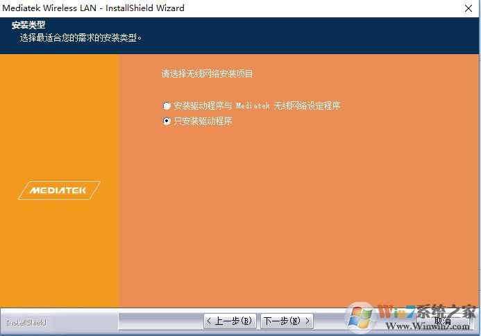 ralink無線網卡驅動下載_Ralink雷凌USB無線網卡驅動v.5.1.25.0官方版