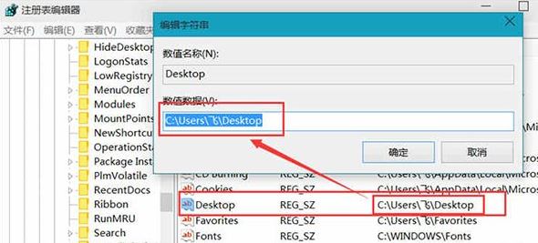 win10開機Desktop不可用怎么辦？（修復(fù)方法）