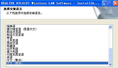 RTL8187無線網卡驅動下載_Realtek瑞昱RTL8187無線驅動