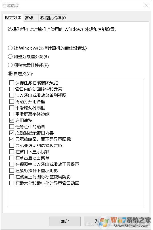 Win10鼠標(biāo)拖拽窗口時(shí)遲鈍的解決方法