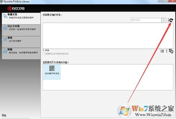 京瓷打印機1800驅動下載_京瓷Kyocera TASKalfa 1800驅動For xp/win7/win10