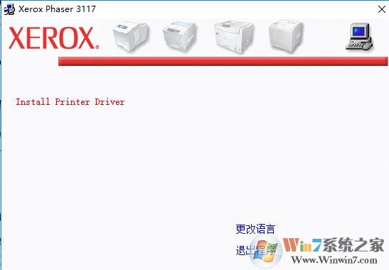 施樂3117驅動下載_富士施樂3117通用驅動v3.04.96.01最新版