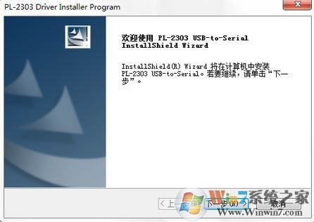 PL2303 win10驅(qū)動(dòng)下載_PL2303(USB轉(zhuǎn)串口)v1.19.2綠色版