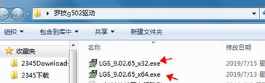 羅技g502驅動下載_羅技g502驅動v9.02.65官方最新版