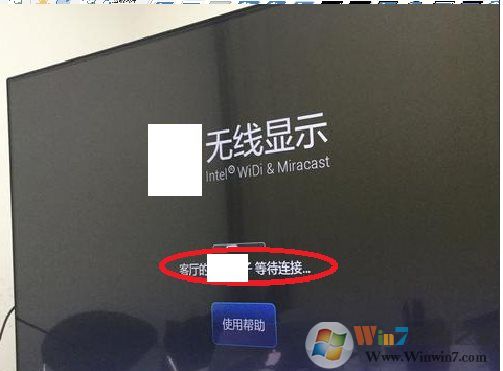 Win10怎么投屏到電視？WIN10投屏到液晶電視具體步驟