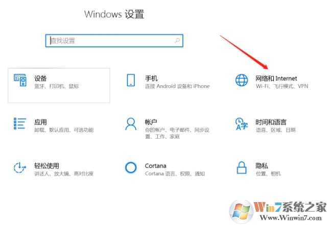Win10怎么關(guān)閉或開啟代理服務(wù)器步驟