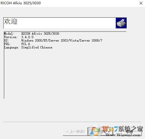 Ricoh 3030驅動下載_理光Ricoh Aficio 3030復印機驅動