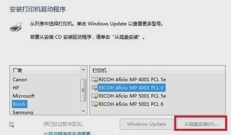 Ricoh 3030驅動下載_理光Ricoh Aficio 3030復印機驅動