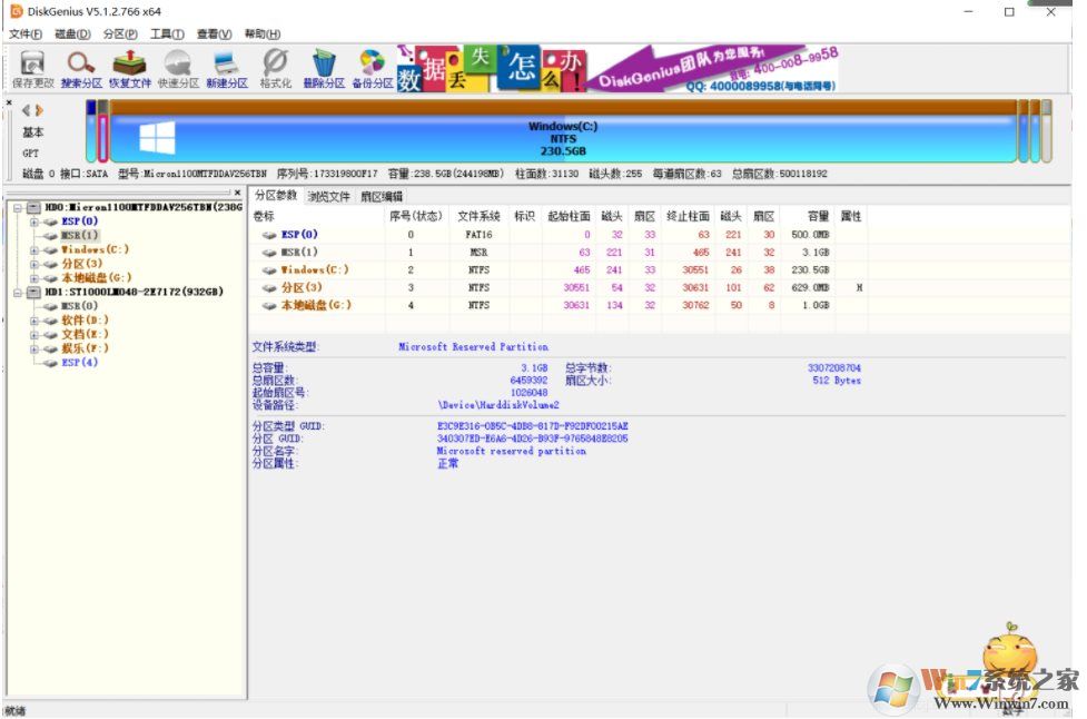 Win10升級提示"我們無法更新系統保留的分區"解決方法