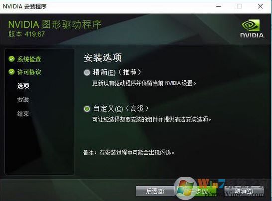 1050ti顯卡驅動下載_win10 1050ti 驅動 支持win7(最穩定版)