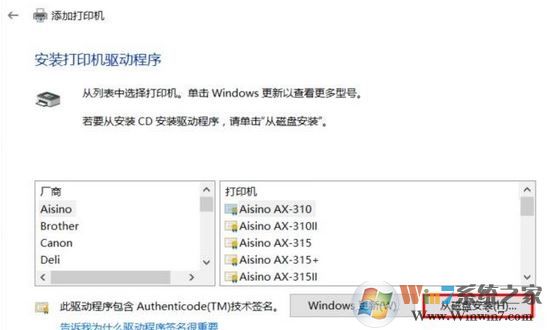 win10怎么裝打印機(jī)驅(qū)動(dòng)?打印機(jī)驅(qū)動(dòng)安裝步驟(圖文)