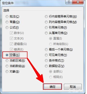 EXCEL怎么刪除所有空行？EXCEL一次刪除所有空行方法