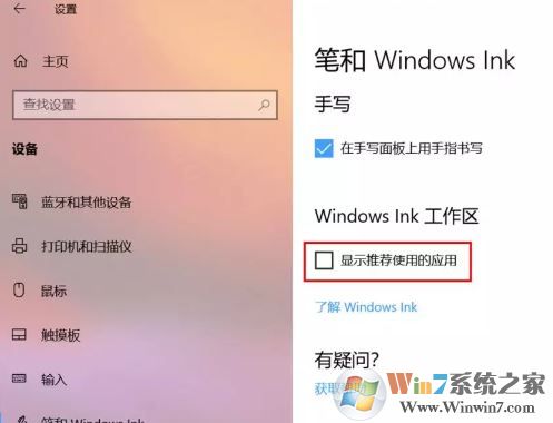 教你徹底關閉Win10系統10種自帶小廣告的操作方法