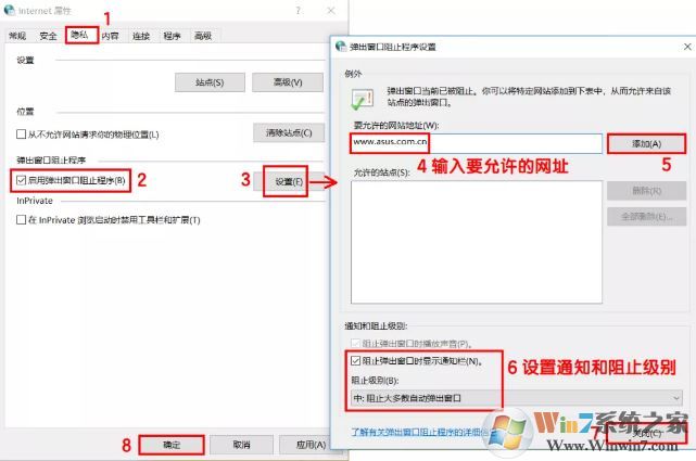 教你徹底關閉Win10系統10種自帶小廣告的操作方法