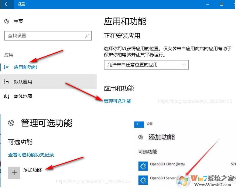 Win10怎么安裝SSH？Win10安裝SSH客戶端方法