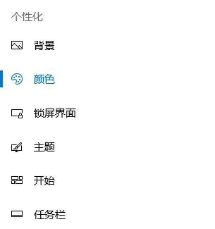 win10系統窗口顏色恢復出廠設置？（已解決）
