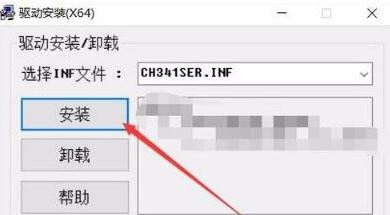 ch340驅動下載_USB轉串口芯片CH340驅動程序(For xp/win7/win10)
