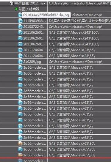 3DMAX貼圖丟失怎么辦？3DMAX找回導入模型的貼圖教程
