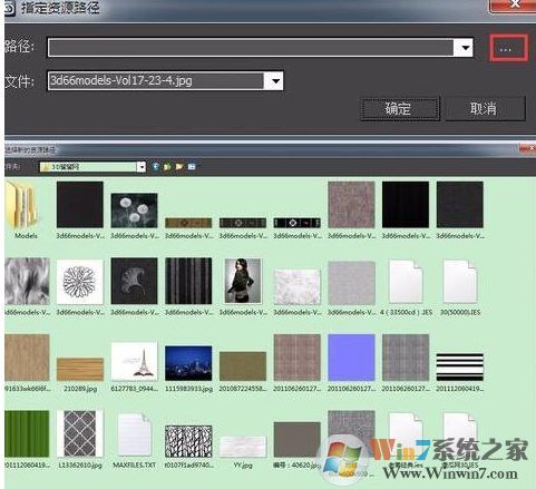 3DMAX貼圖丟失怎么辦?3DMAX找回導入模型的貼圖教程