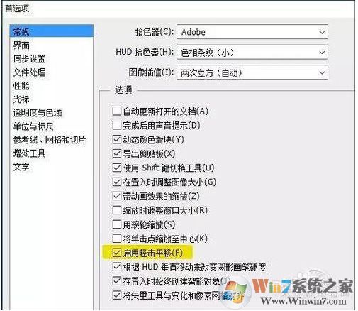 Win10運行PS很卡,幾種解決Win10用PS卡頓提速設置方法