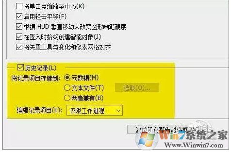 Win10運行PS很卡,幾種解決Win10用PS卡頓提速設置方法