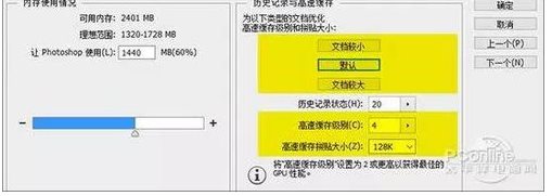 Win10運行PS很卡,幾種解決Win10用PS卡頓提速設置方法