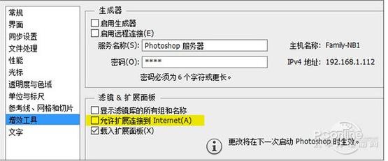 Win10運行PS很卡,幾種解決Win10用PS卡頓提速設置方法