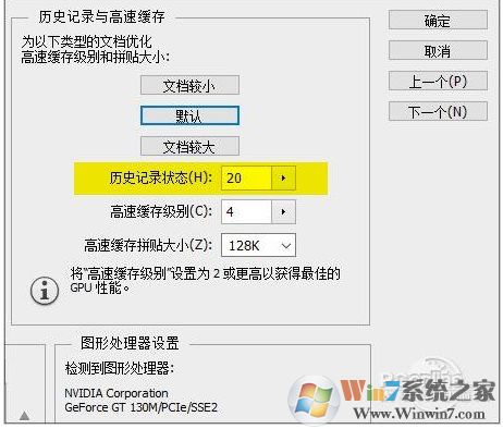 Win10運行PS很卡,幾種解決Win10用PS卡頓提速設置方法