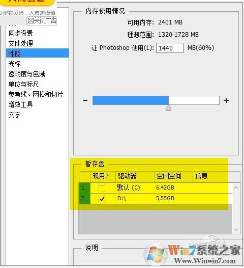 Win10運行PS很卡,幾種解決Win10用PS卡頓提速設置方法