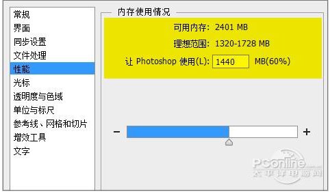 Win10運行PS很卡,幾種解決Win10用PS卡頓提速設置方法