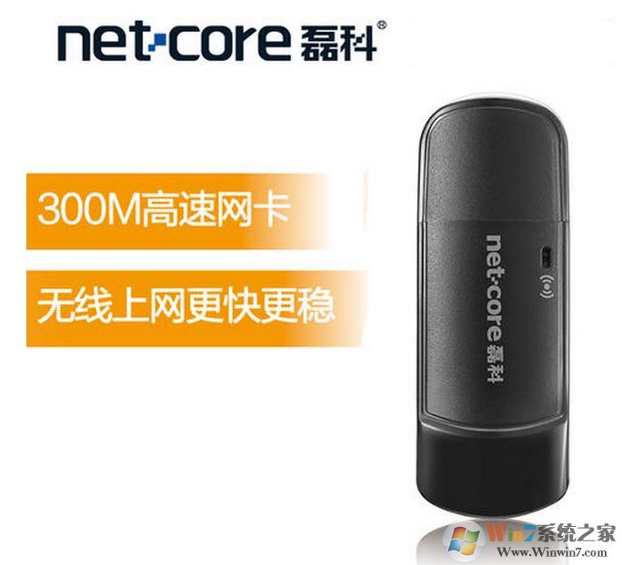 磊科無線網(wǎng)卡驅(qū)動(dòng)下載_磊科nw360無線網(wǎng)卡驅(qū)動(dòng)v1.1(官方版)