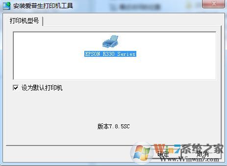 愛普生r330驅動下載_Epson Stylus Photo R330驅動v6.63綠色版