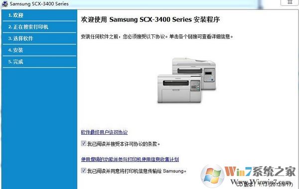 三星scx 3400驅動下載_三星Samsung SCX-3400驅動v1.13穩定版