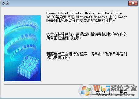 mg2580驅動下載_佳能Canon PIXMA MG2580驅動v2.0官方版