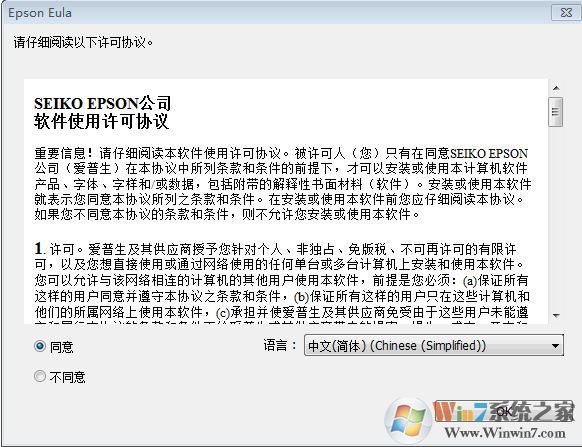 愛普生l360驅(qū)動下載_Epson L360驅(qū)動程序官方最新版