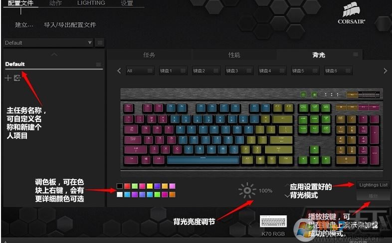 海盜船k70驅動下載_海盜船K70 LUX RGB鍵盤驅動最新版