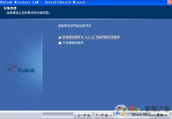 3070驅動下載_Ralink雷凌3070無線網卡驅動V1.0.1官方版
