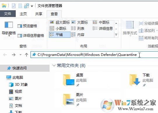 win10病毒隔離區在哪里?Windows Defender病毒隔離區的存放位置(還原方法)