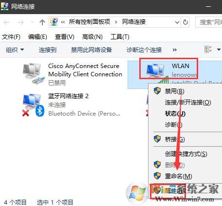 win7系統(tǒng)windows檢測到ip地址沖突的處理方法(真實有效)