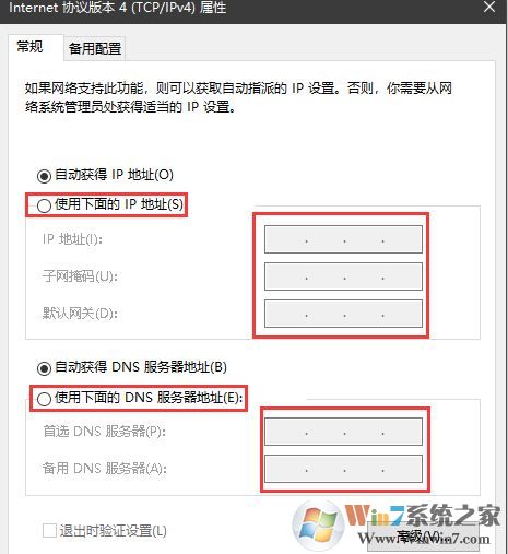 win7系統(tǒng)windows檢測到ip地址沖突的處理方法(真實有效)