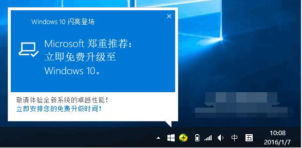 Win7系統怎么禁止