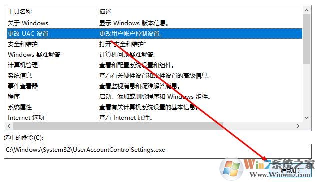 win10運(yùn)行程序彈窗不彈提示框怎么辦?打開軟件沒有確定提示框的解決方法