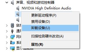 win10 1903系統dolby atmos for gaming失效的解決方法