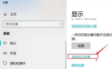 win10顯示器怎么校色?win10加載icc校色的操作步驟
